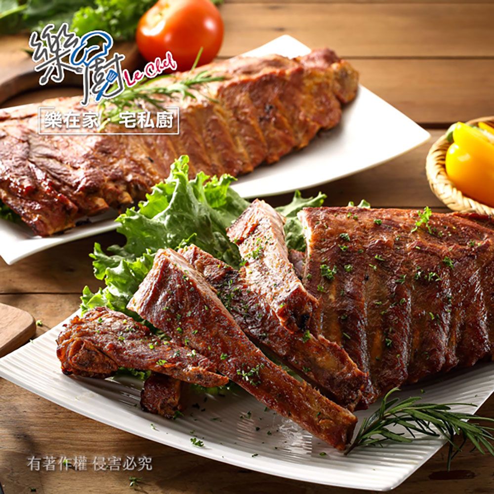 【樂廚】（冷凍）香草豬肋排700g