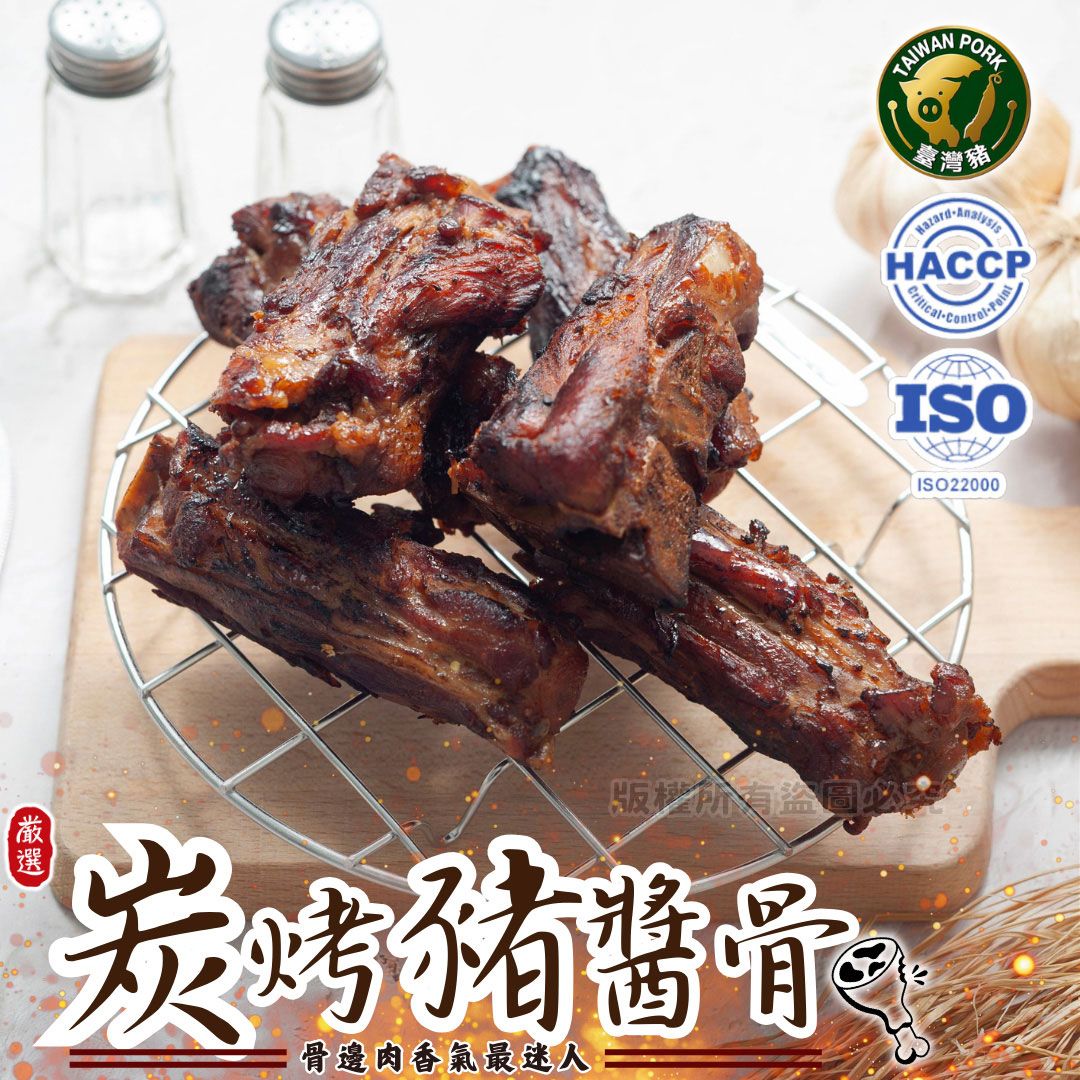 【樂廚】（冷凍）炭烤豬醬骨150g 碳烤豬醬骨 BBQ  bbq 豬支骨 賓仔骨 支骨