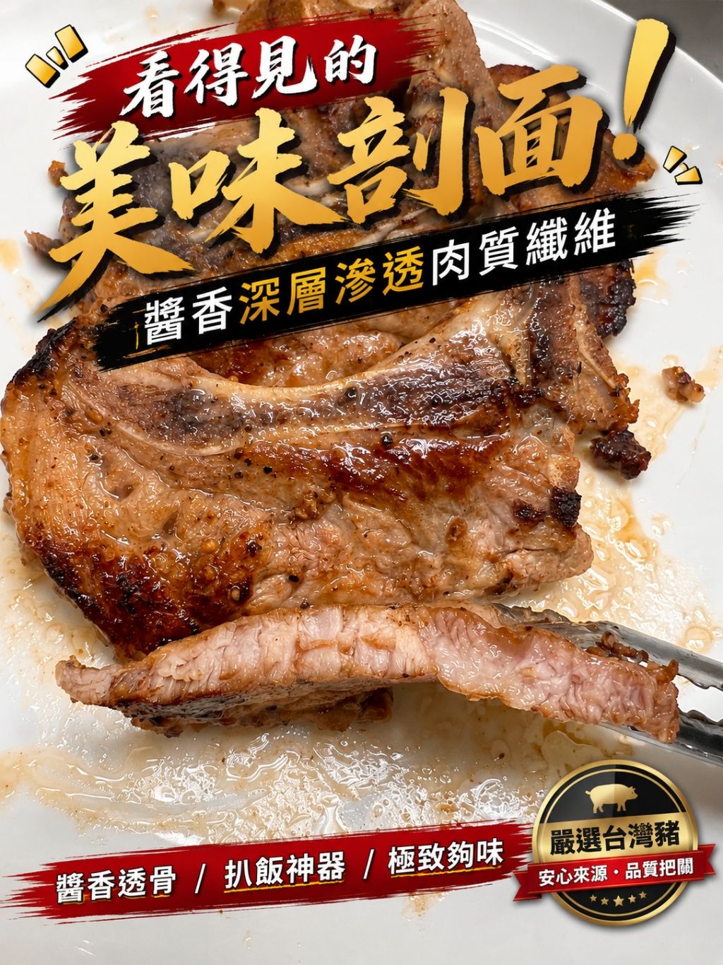 【樂廚】大排檔特製醃豬排350g