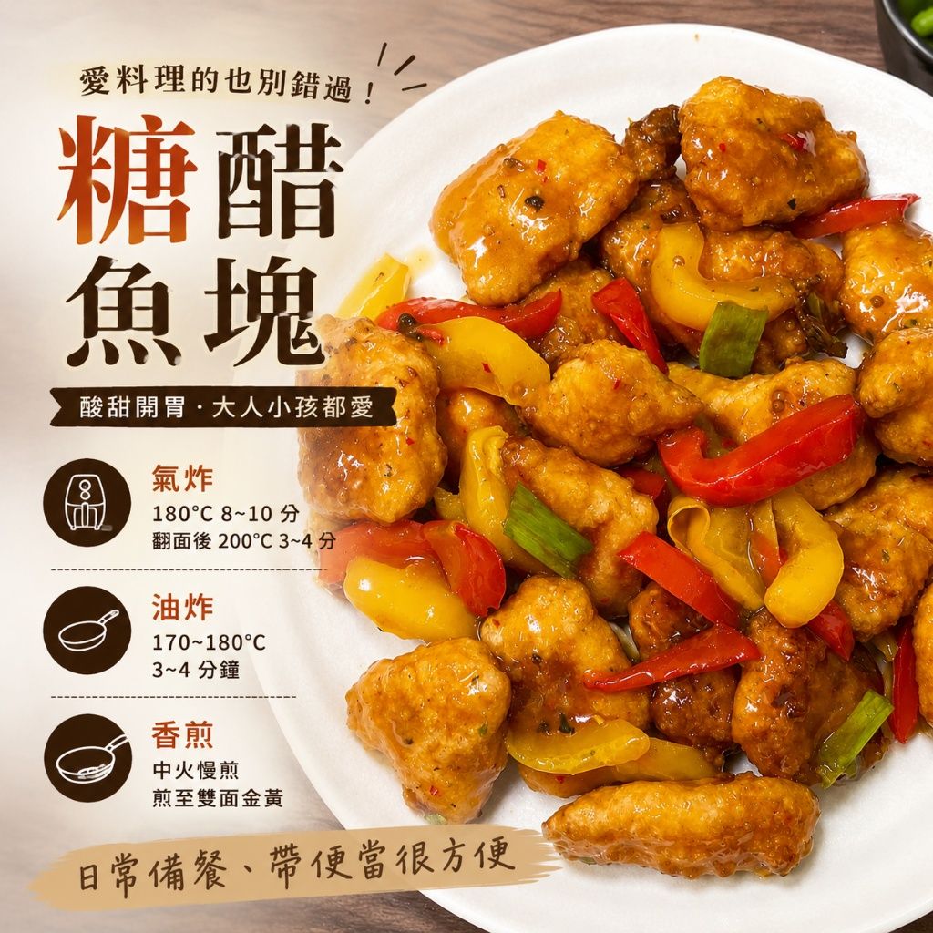 【樂廚】石狩香酥旗魚塊400g