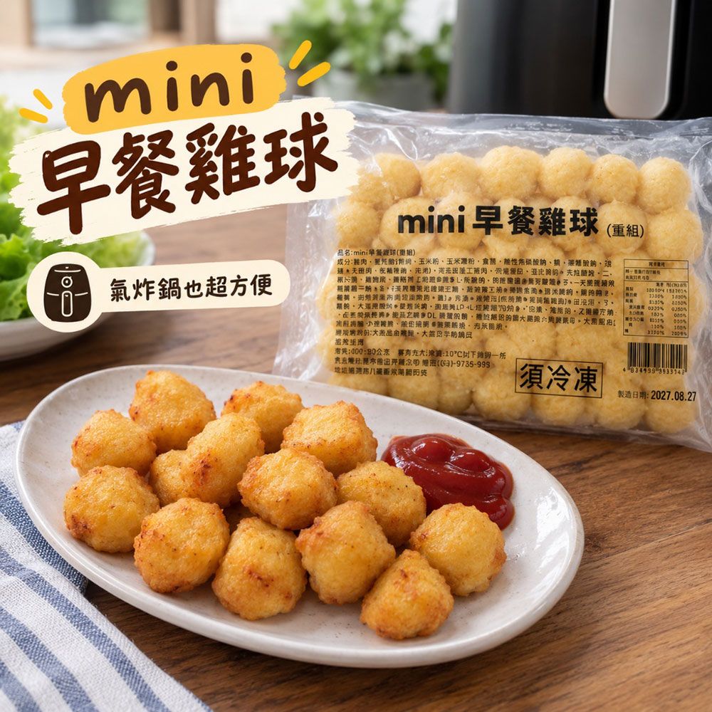 【樂廚】（冷凍）mini早餐雞球400g