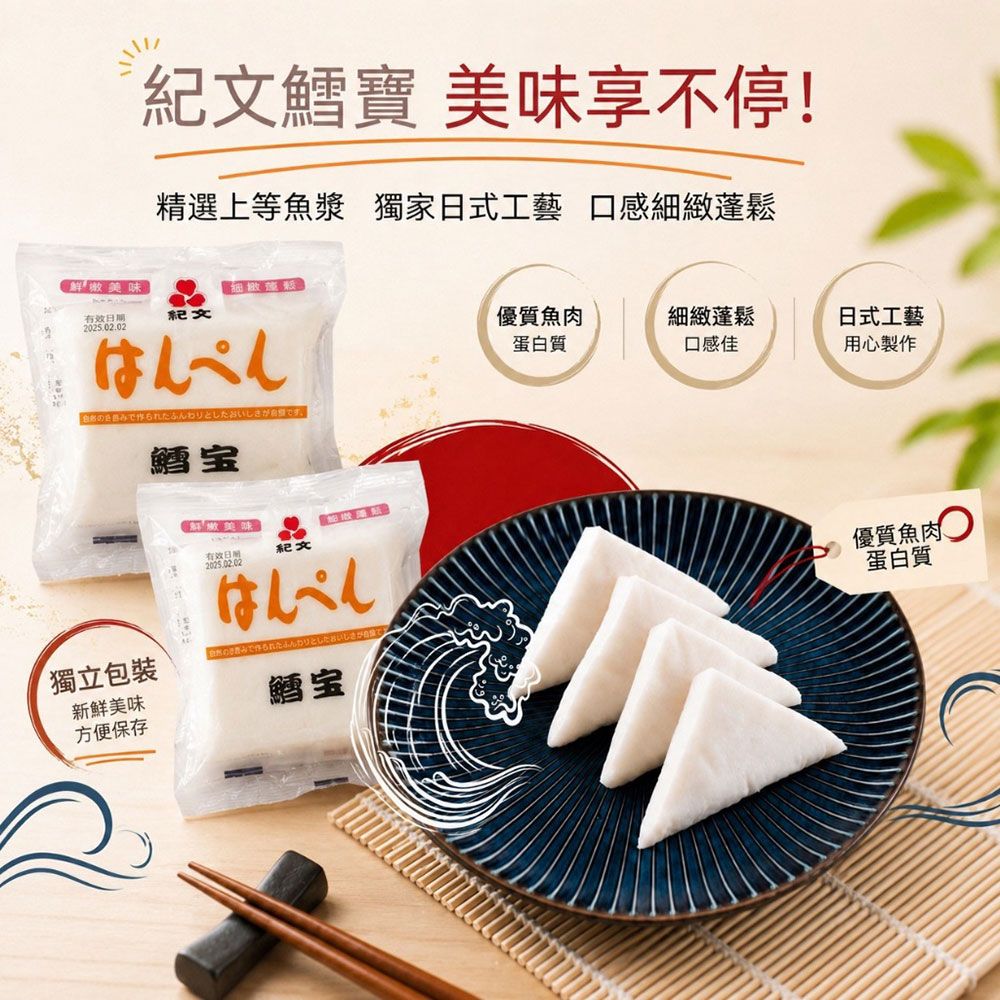【樂廚】（冷凍）日本經典鱈寶（鱈魚豆腐）100g