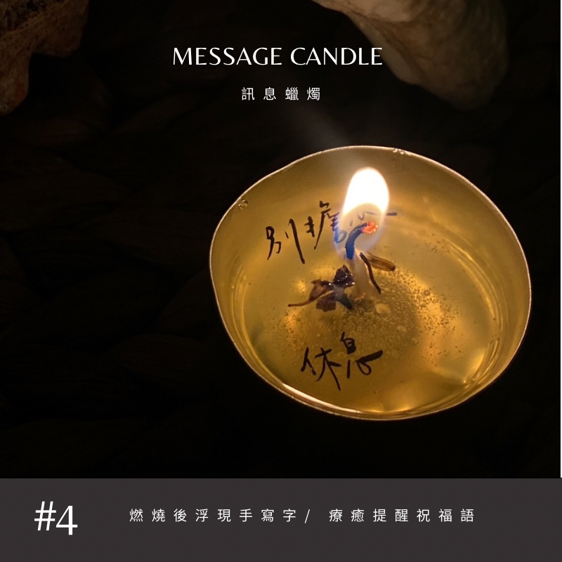 【馥萊小姐訊息茶燭】訊息蠟燭，西藏酥油燈，告白蠟燭，客製化蠟燭