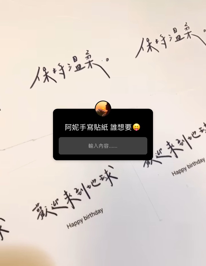 手寫貼紙大放送✨⚡️