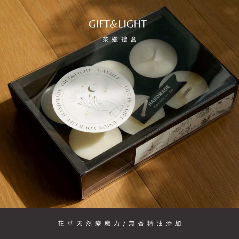【馥萊小姐｜茶燭禮盒】婚禮小物 訊息蠟燭