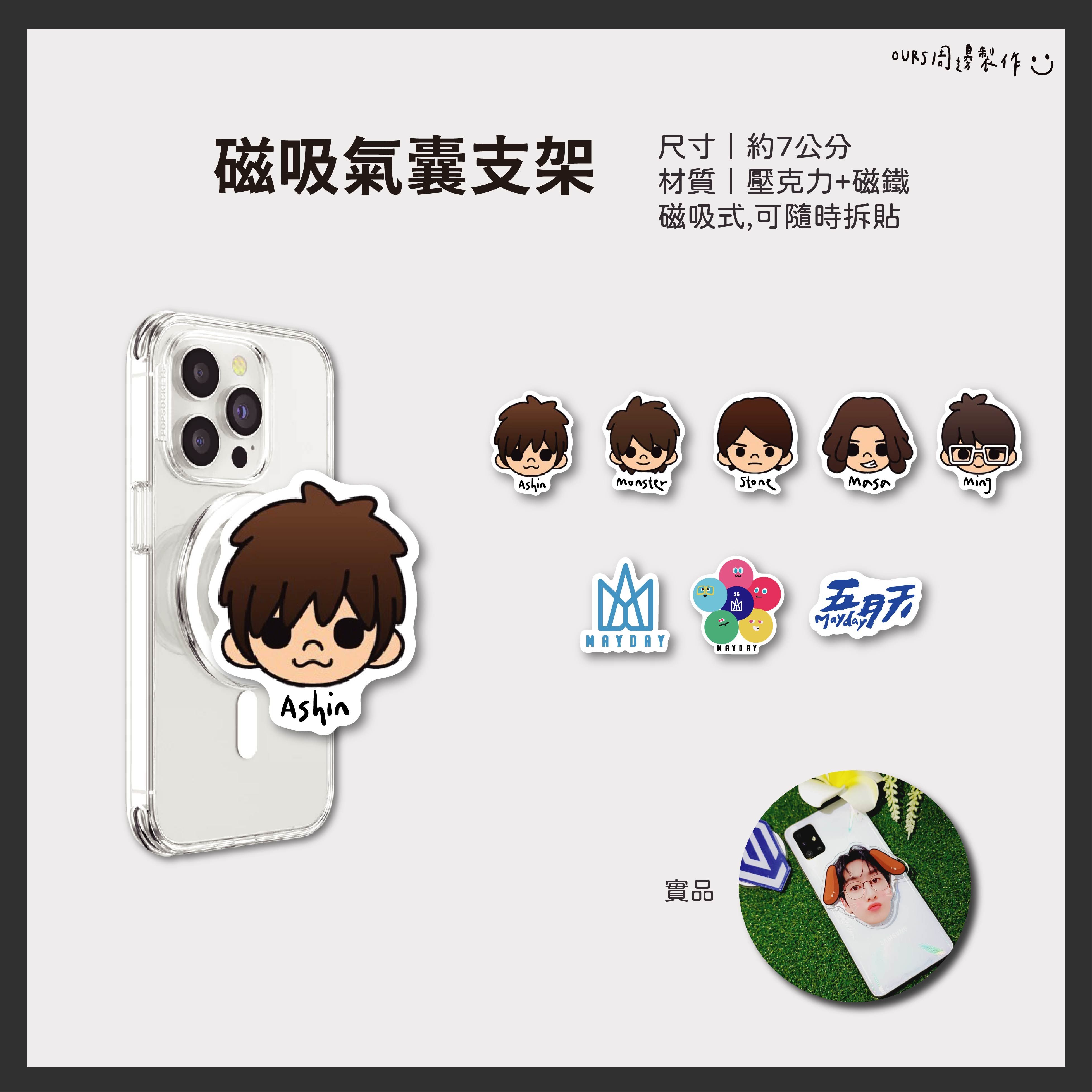 手機支架