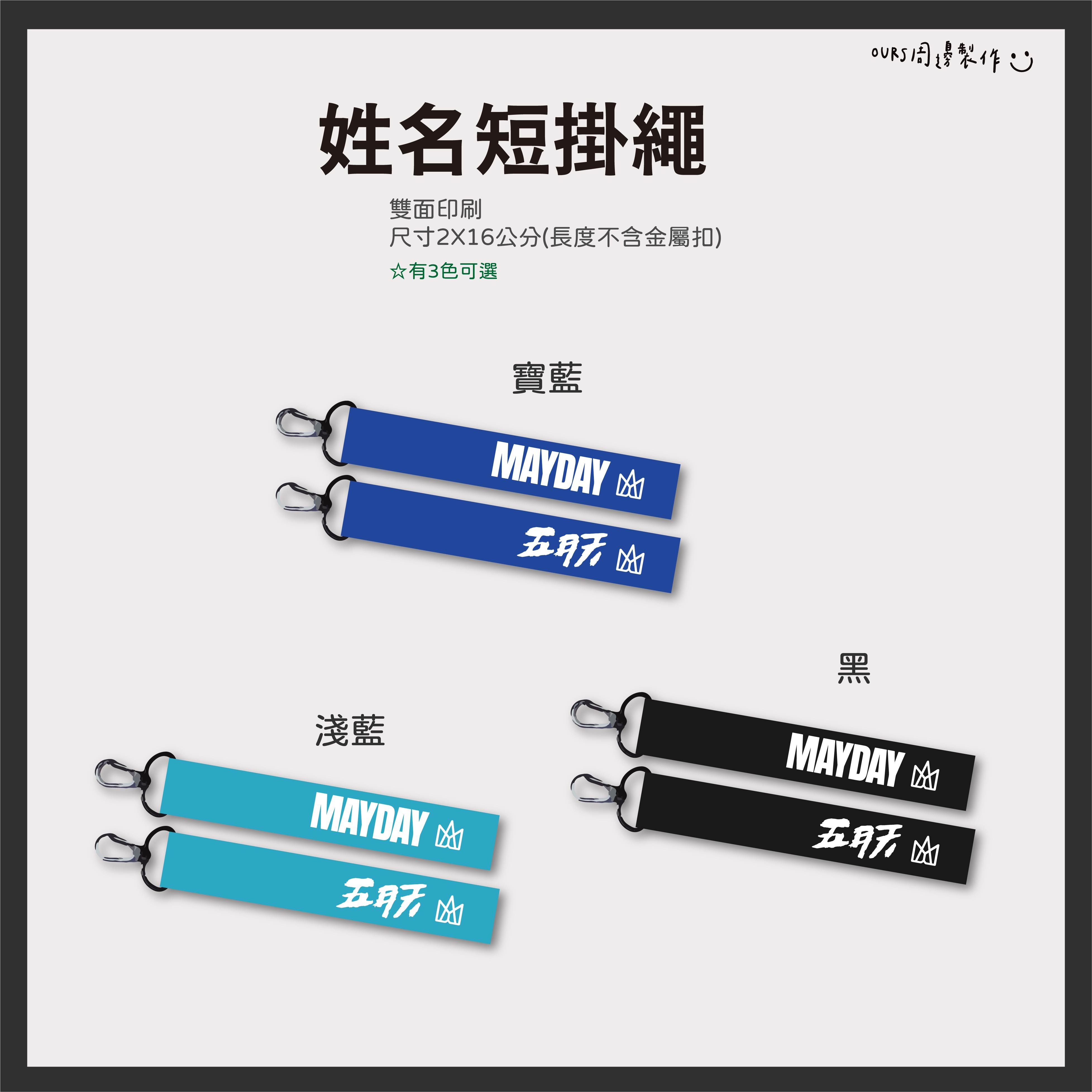 短掛繩
