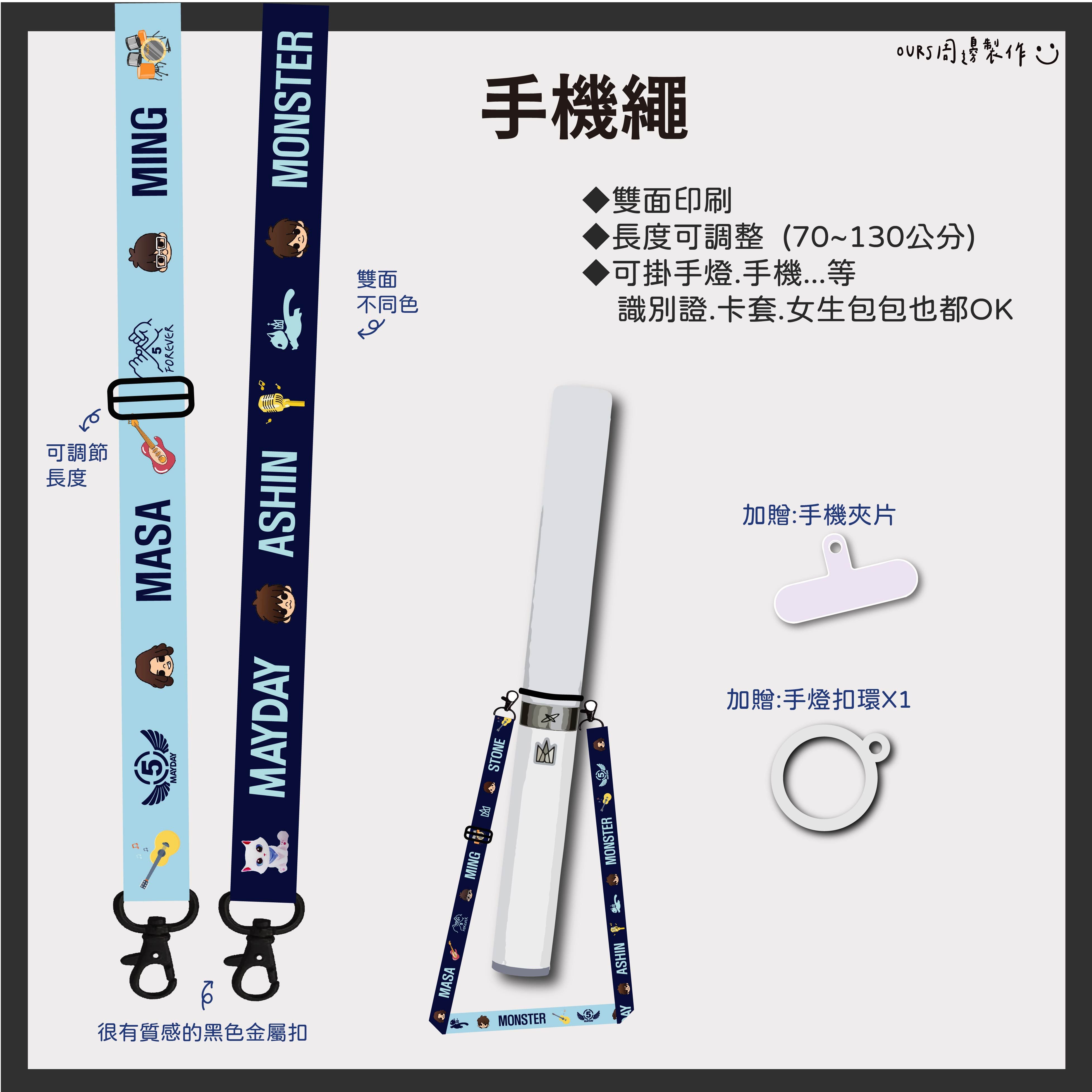 手機繩