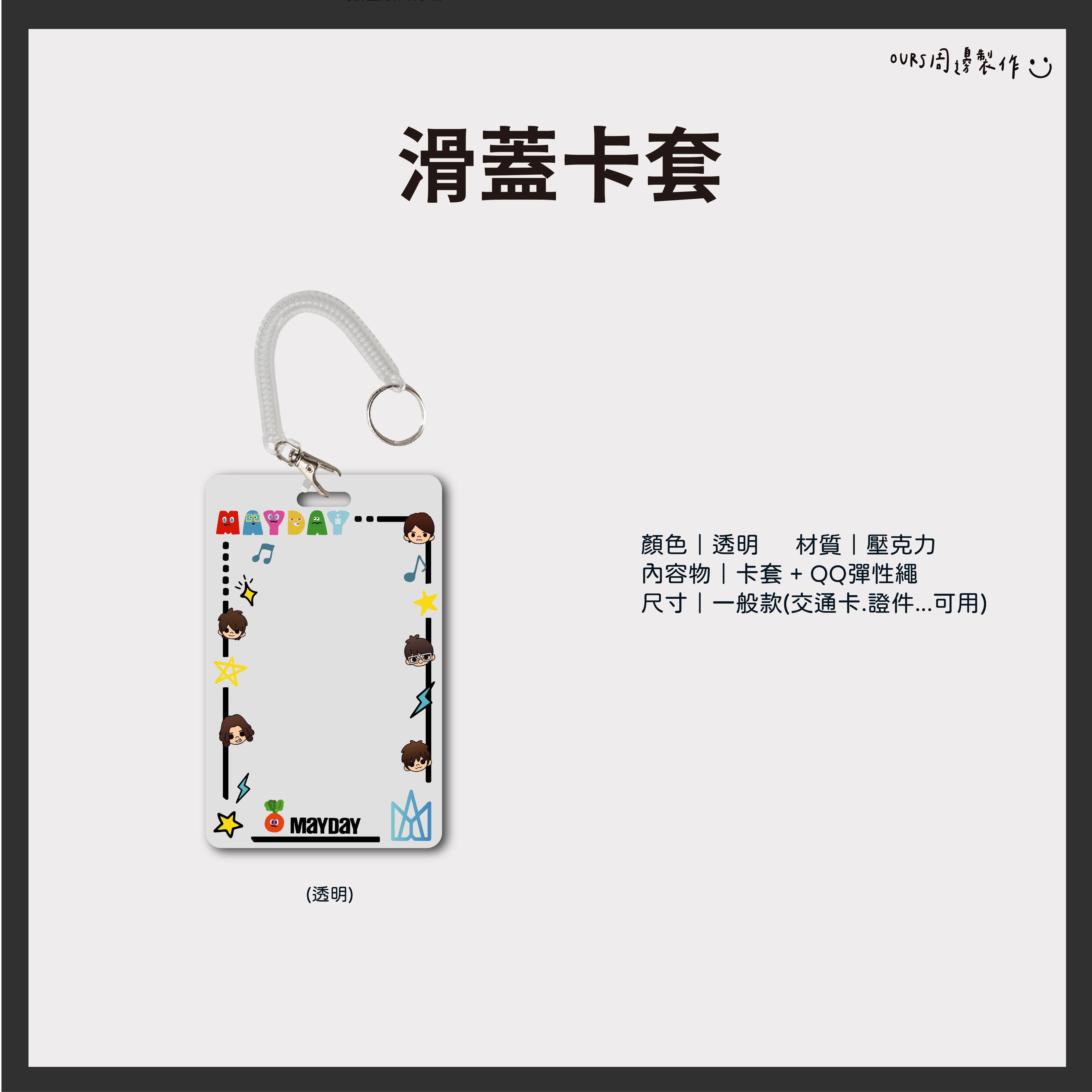 卡套