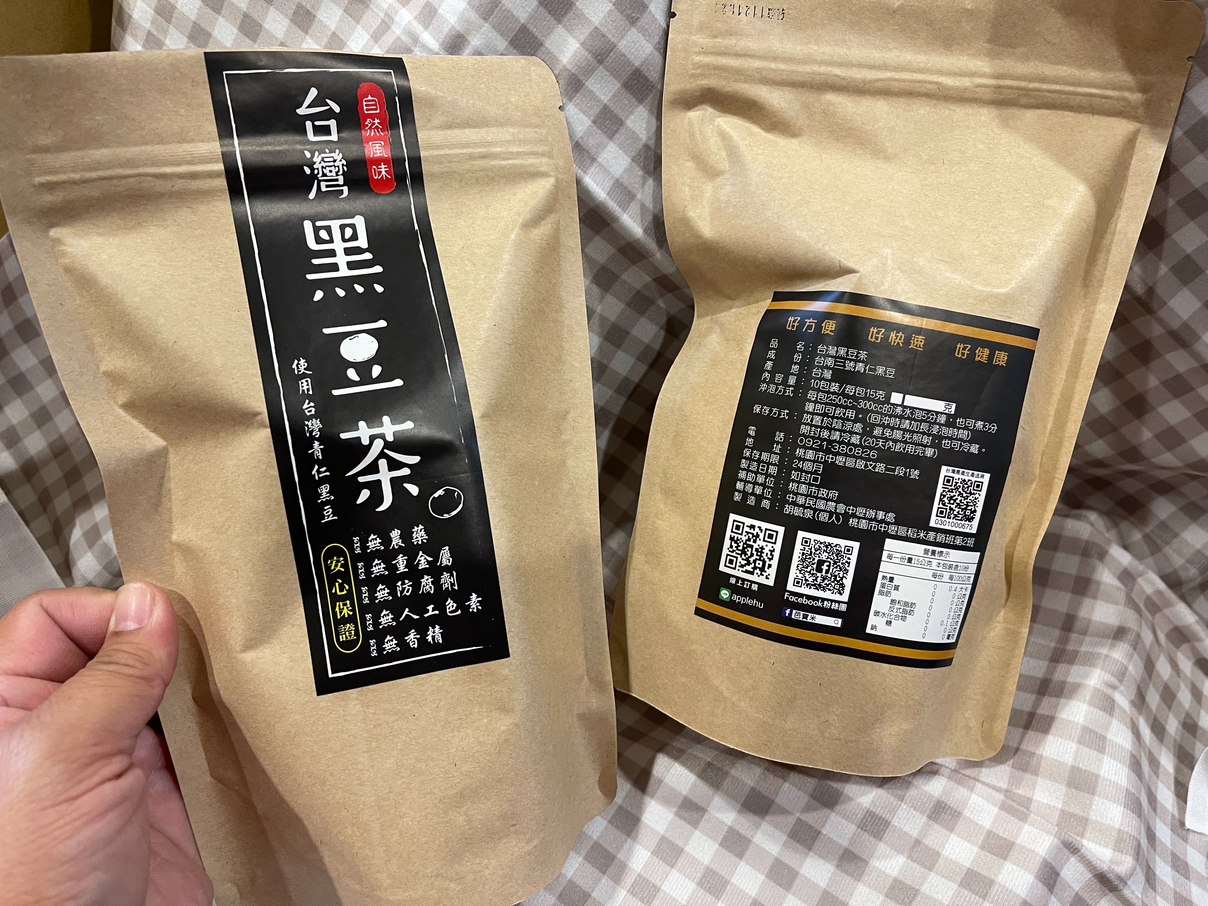 經典低溫烘焙黑豆茶 經典原味