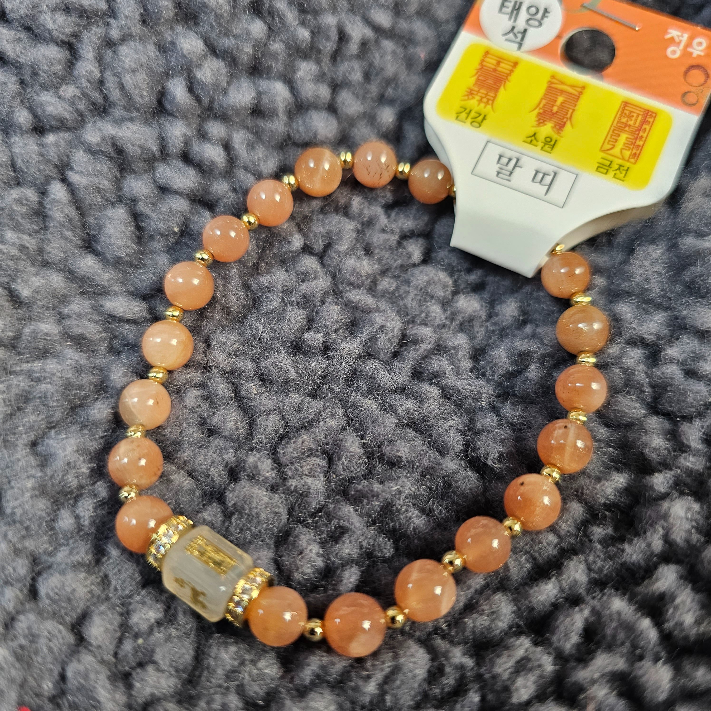 太陽石許願手鏈