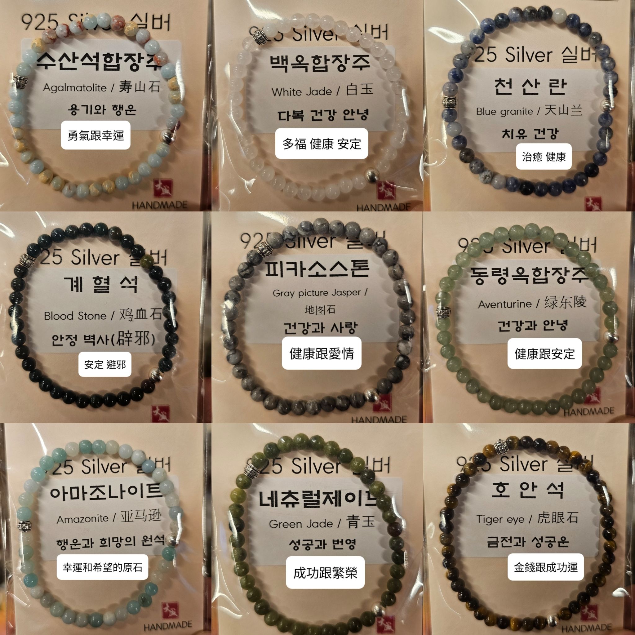 925銀原石系列