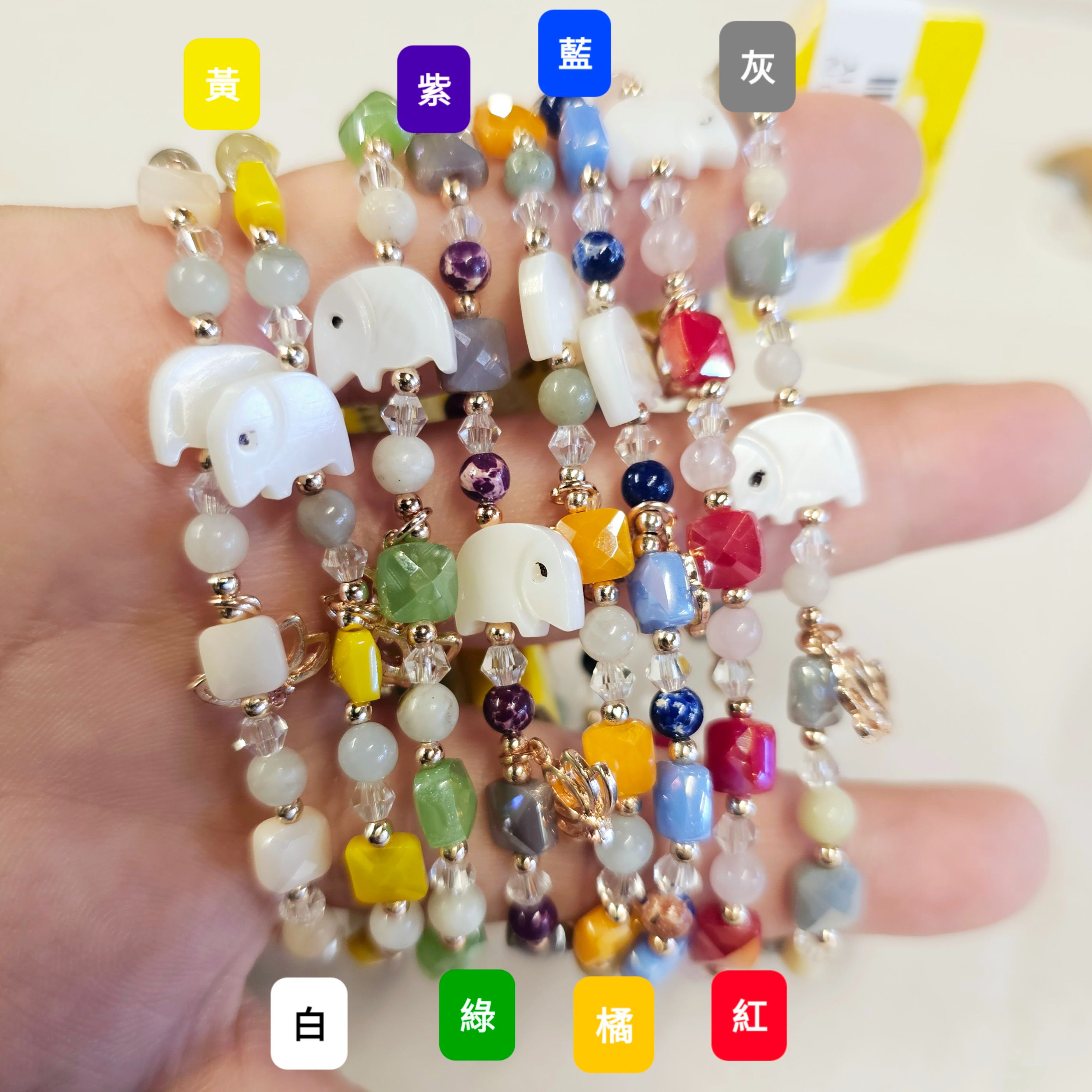 彩色大象許願手鏈