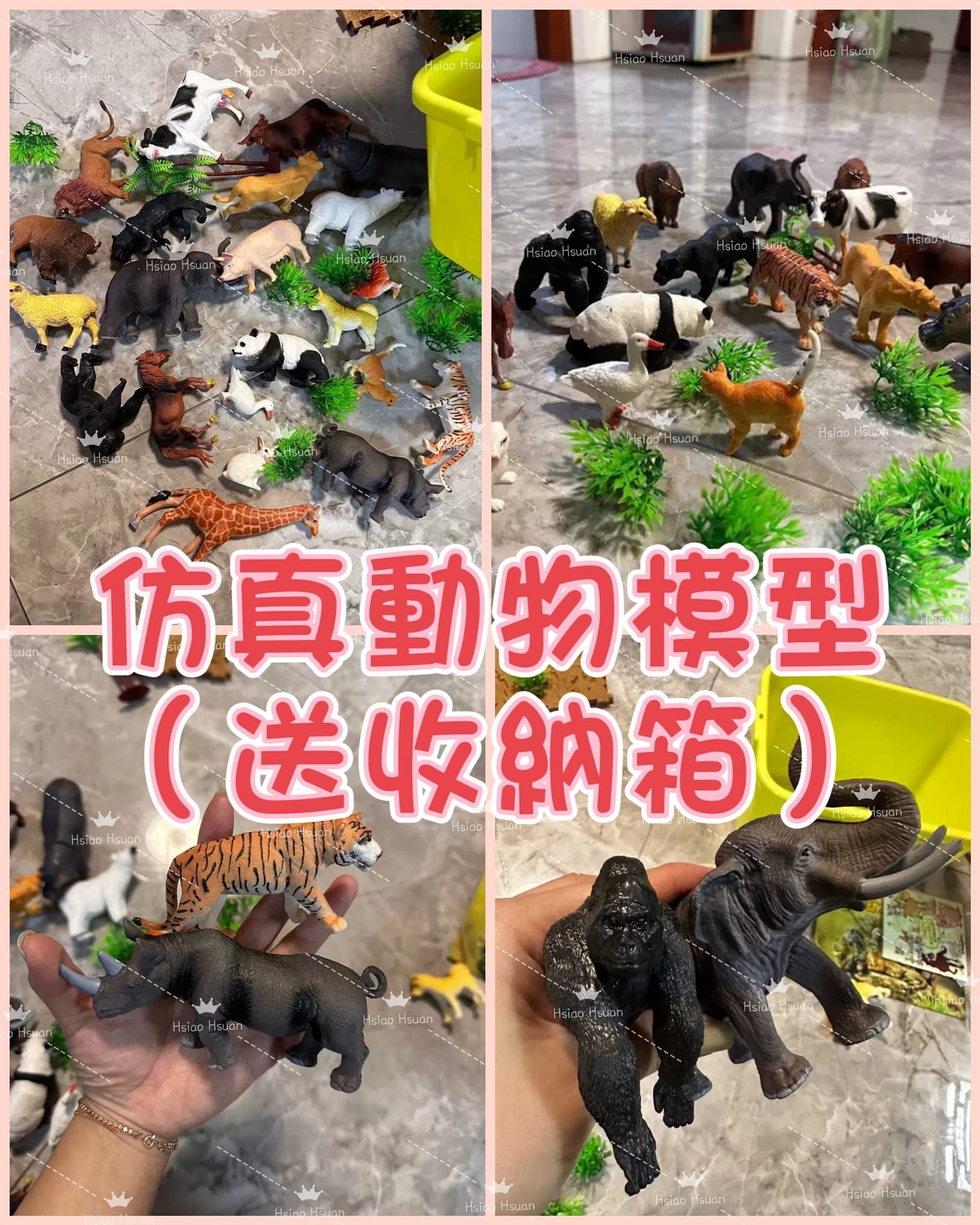 仿真動物模型（送收納箱）