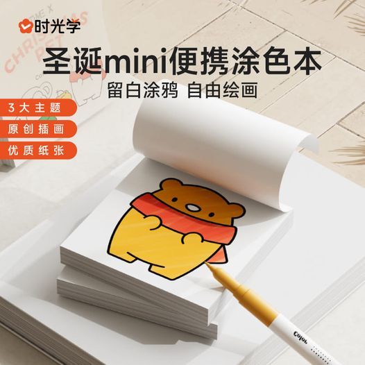 mini便攜塗色本