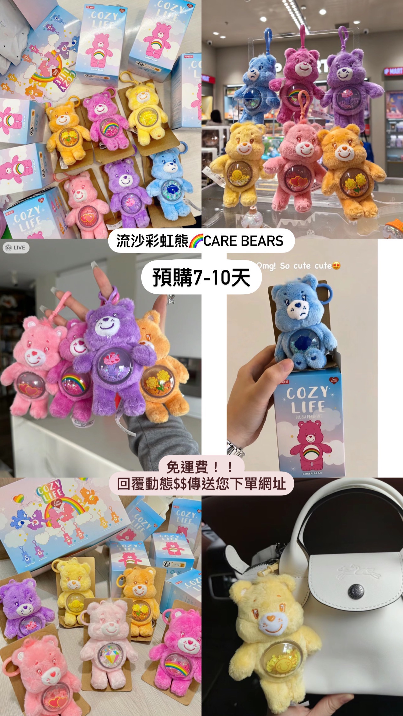 免運費/預購/泡泡瑪特 彩虹熊 carebears🌈盲盒