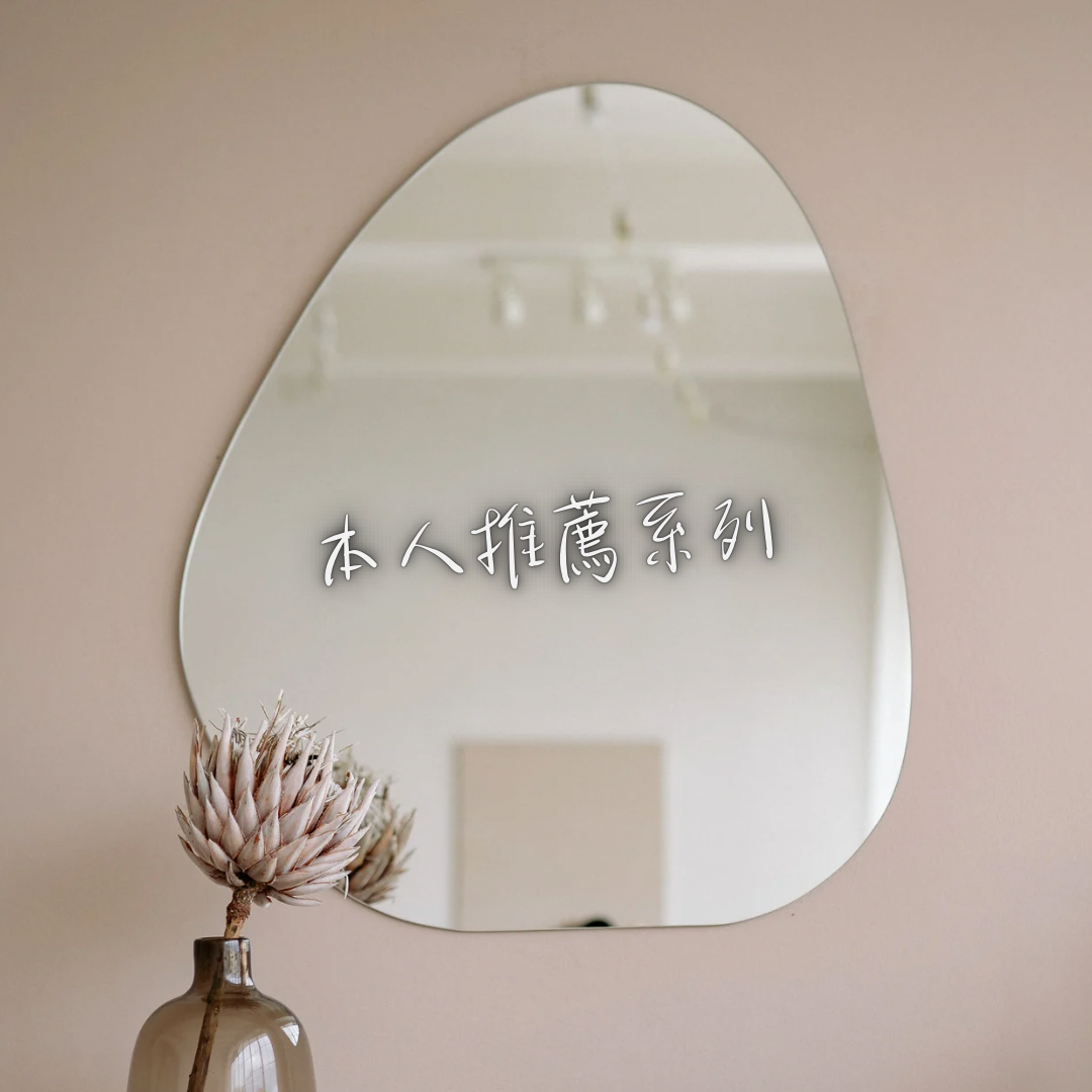 本人推薦系列