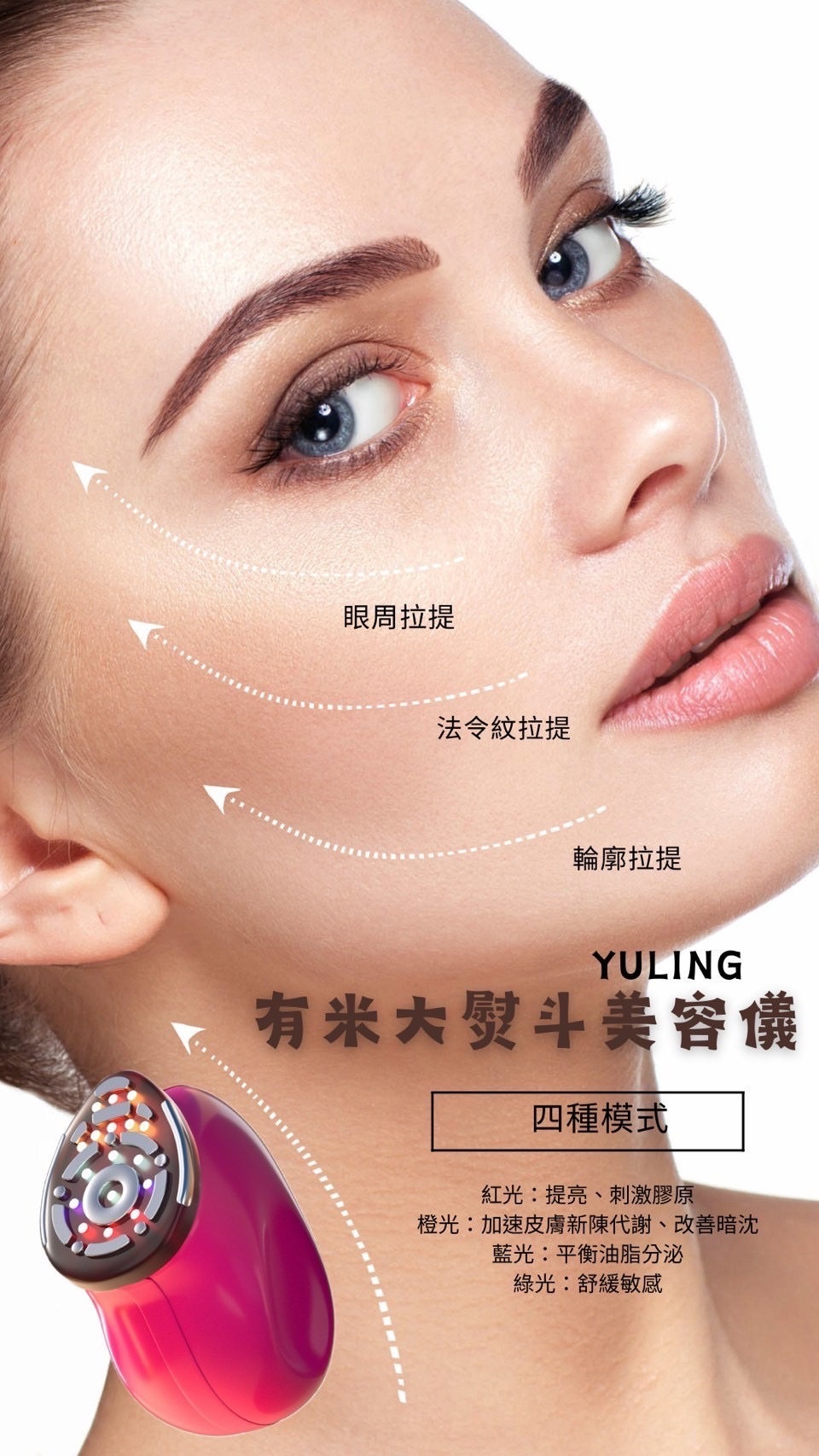 有米大熨斗美容儀