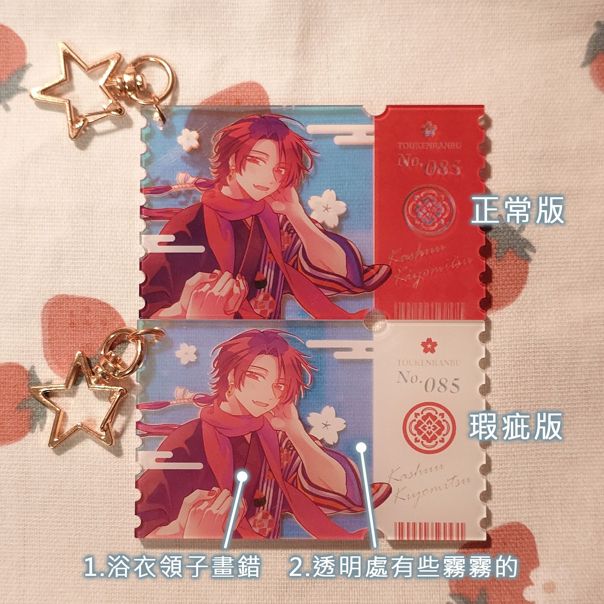 瑕疵品 | FREE