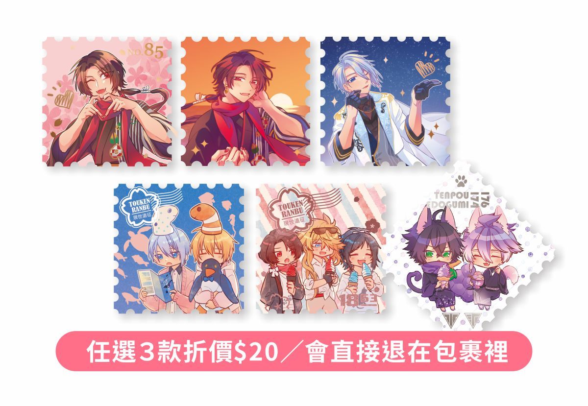 5cm燙金郵票貼紙 （1組2張）