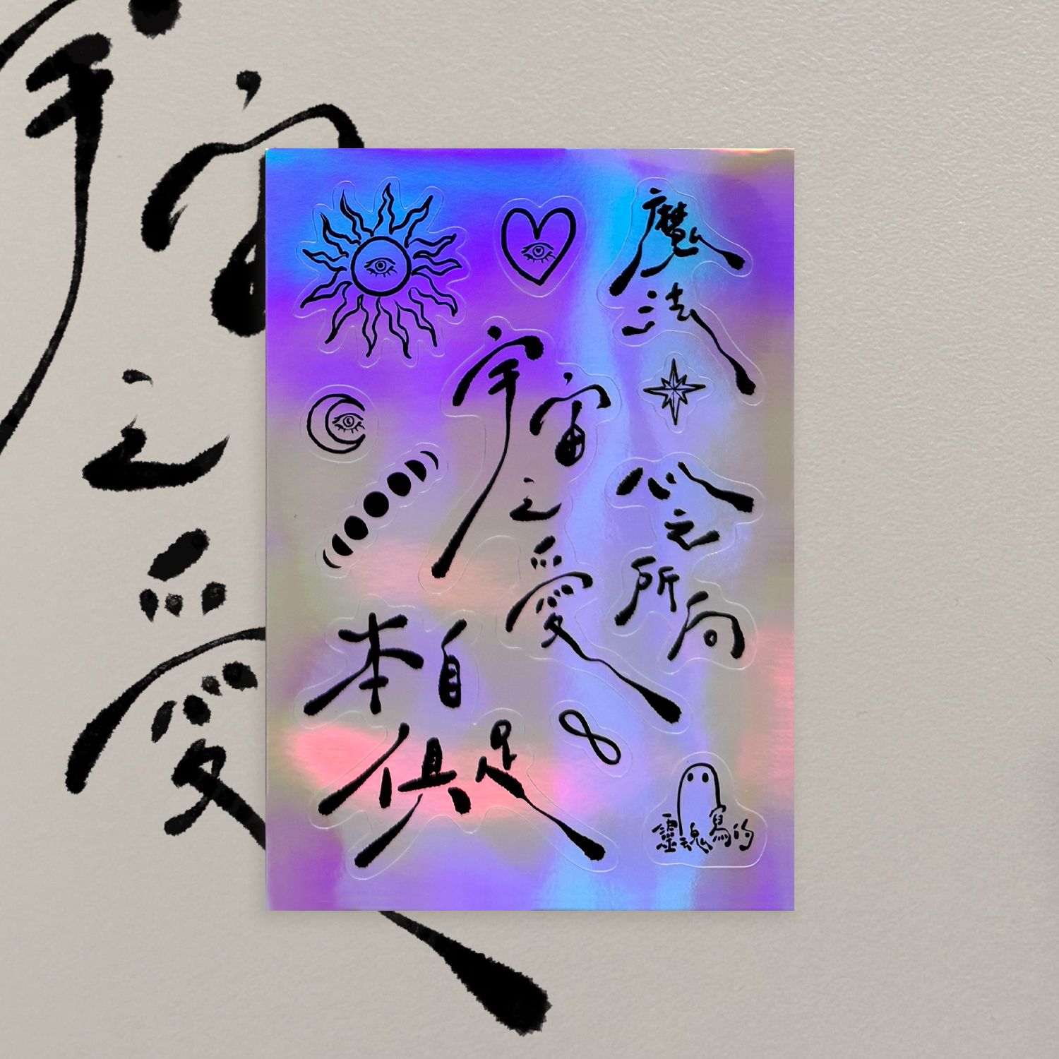靈魂寫的｜圖鑑貼紙（1入）
