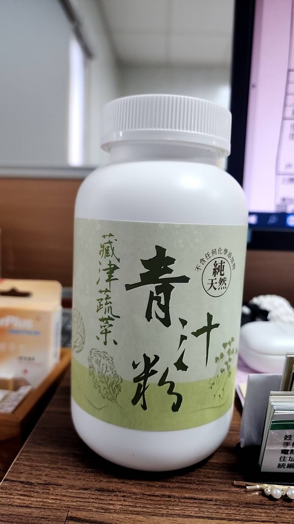 藏津蔬菜青汁粉/300g