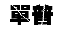 NIJIFES普卡