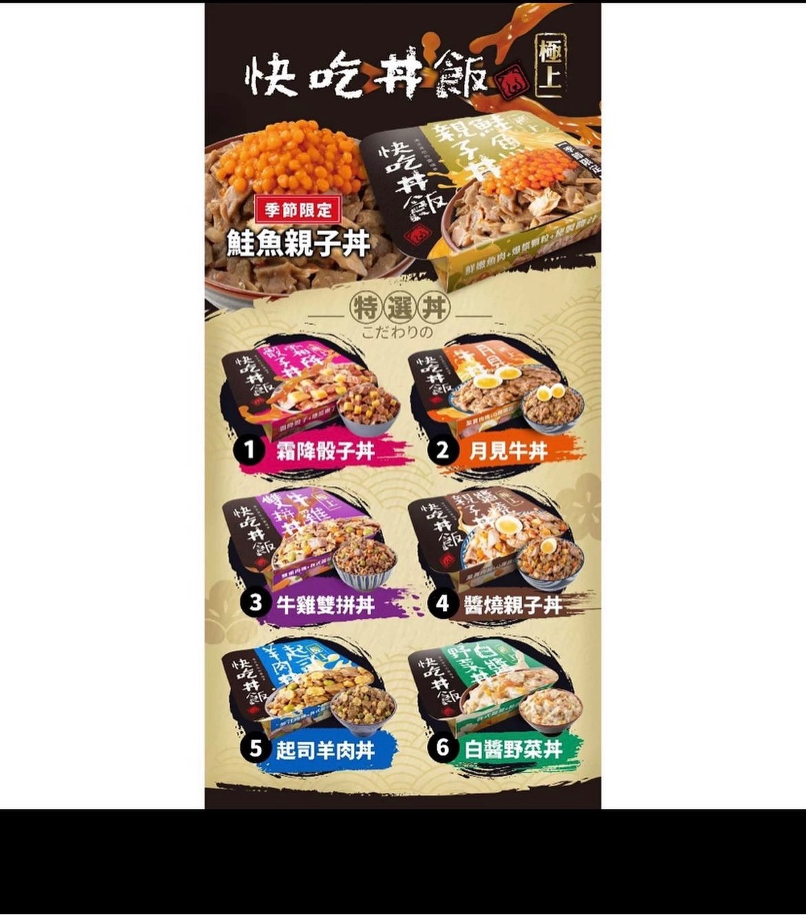 ［寵物快吃丼飯］