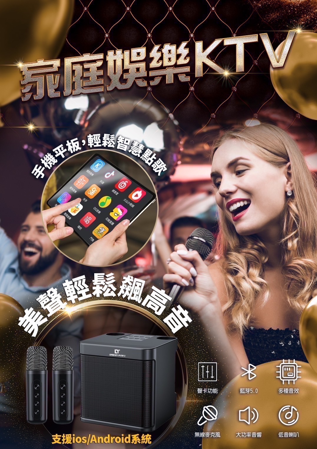 娛樂KTV