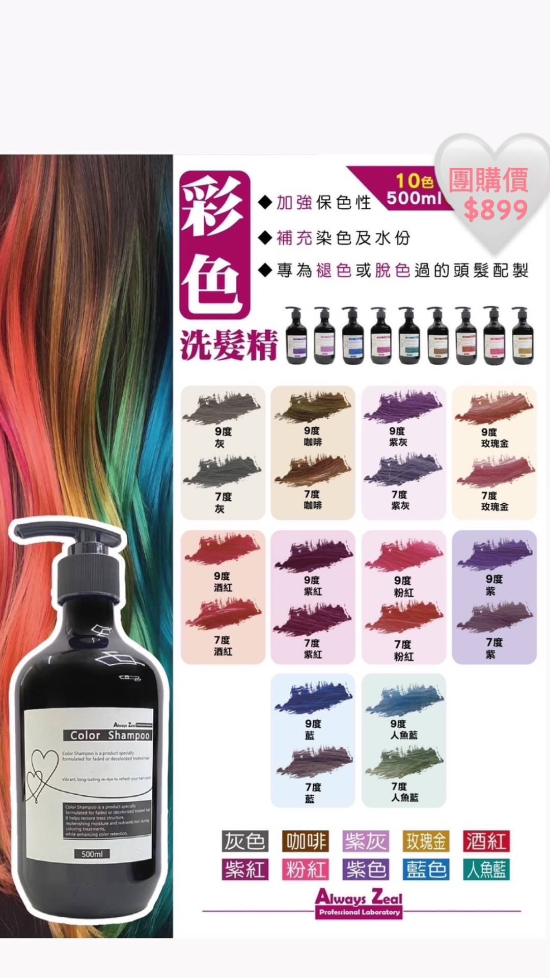 絢彩洗髮精500ML-A147