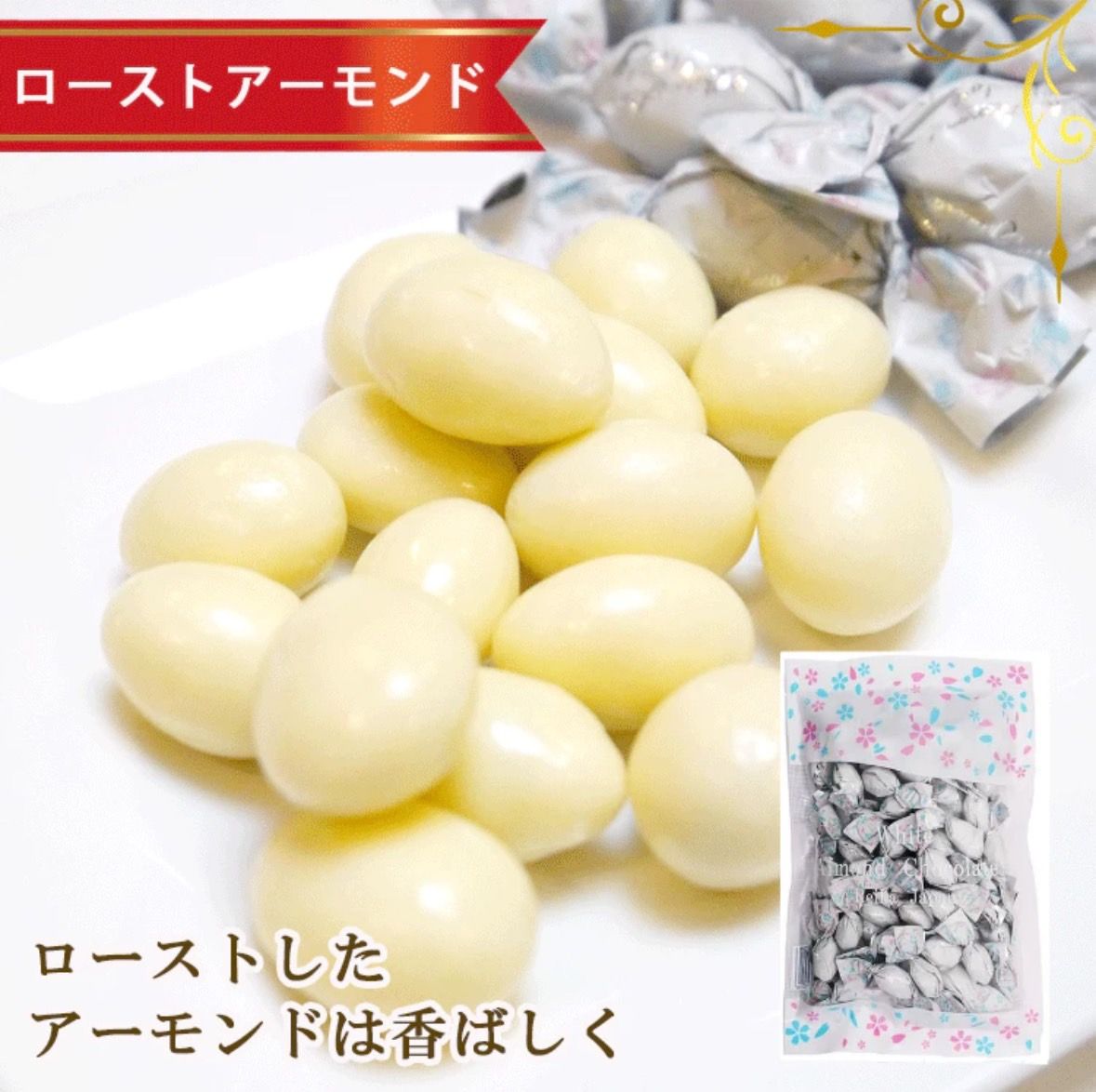 北海道杏仁巧克力