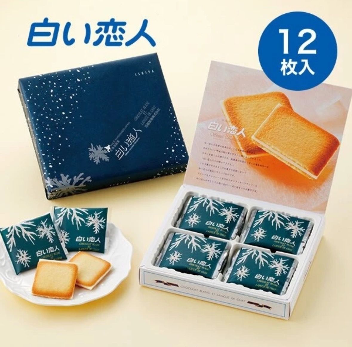 白色戀人