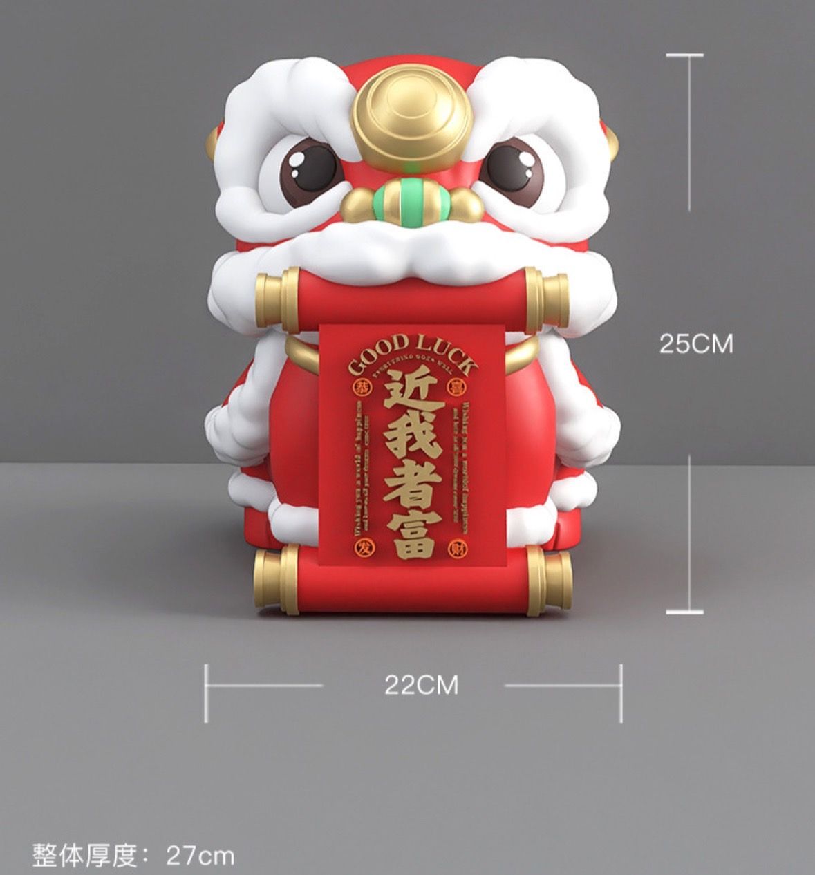 舞獅擺設