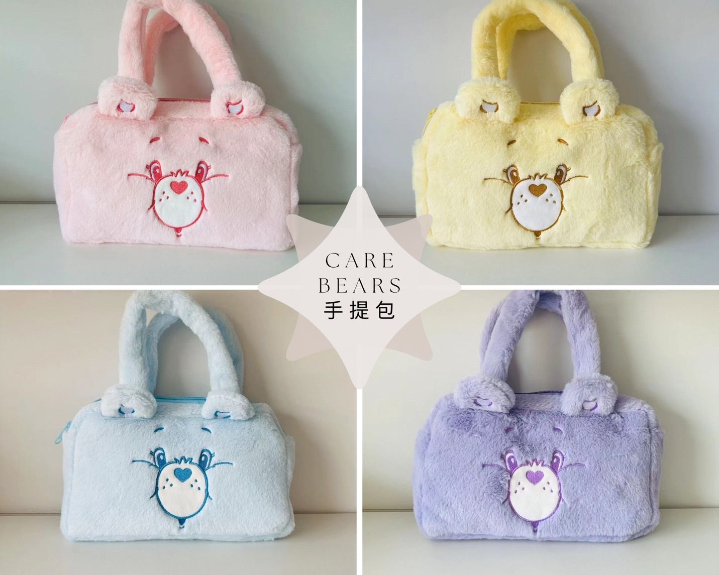 Care Bears玩偶手提包