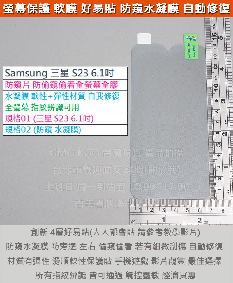 GMO現貨特價Samsung三星S23 6.2吋 S9110 防窺片 防偷窺偷看 全螢幕 全膠 9H鋼化玻璃貼 防爆玻璃