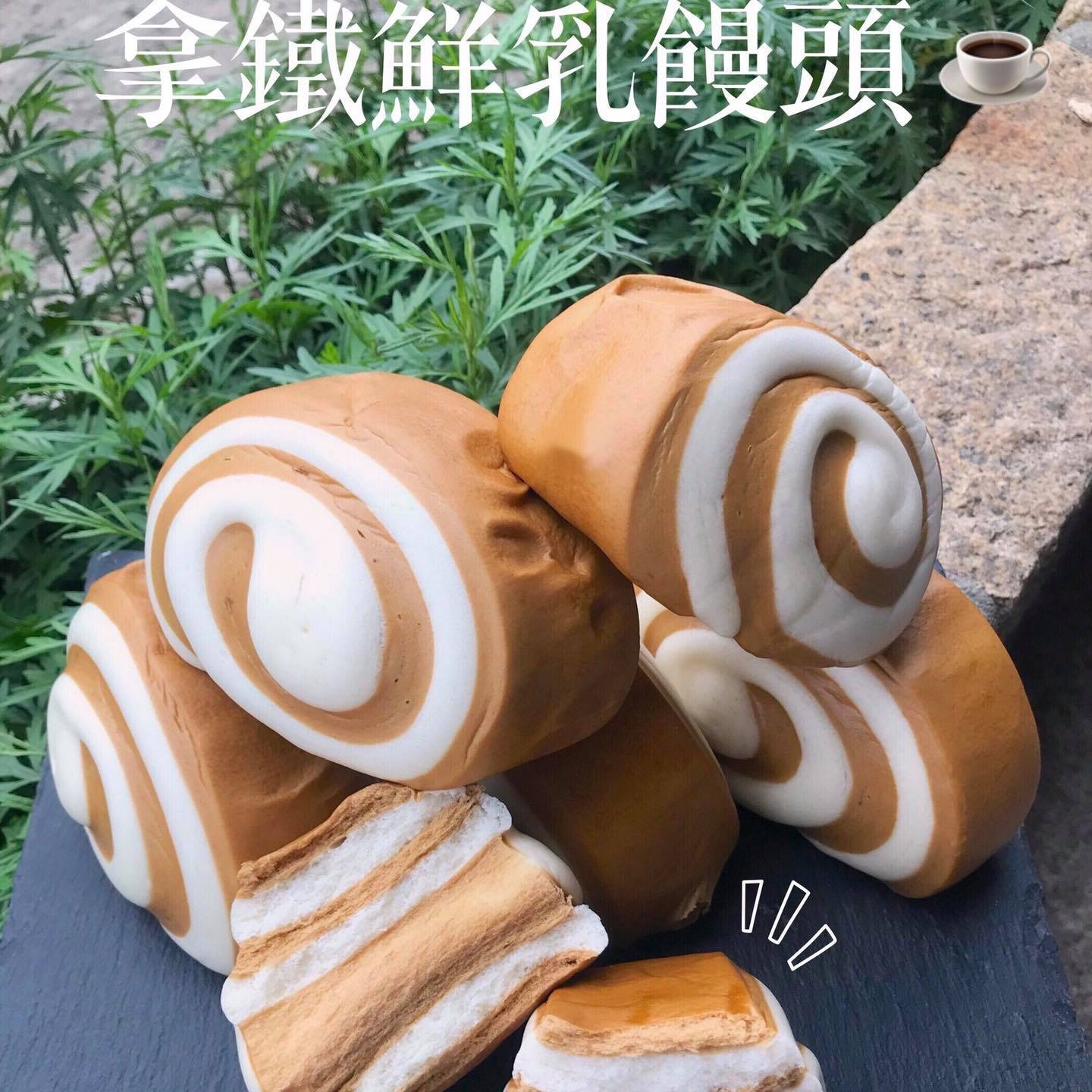 拿鐵鮮乳饅頭