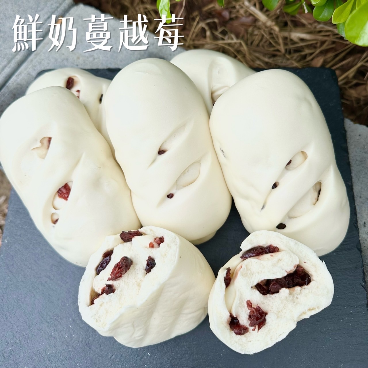 鮮奶蔓越莓