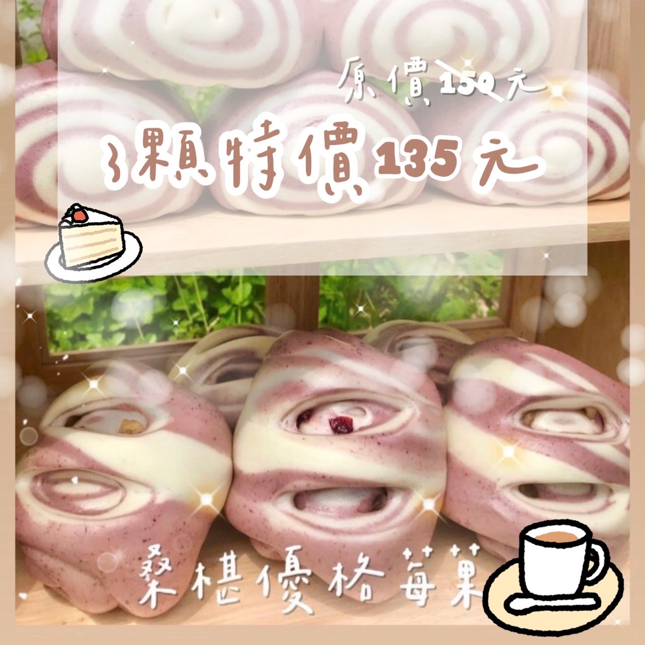 桑椹優格莓菓子（奶素）