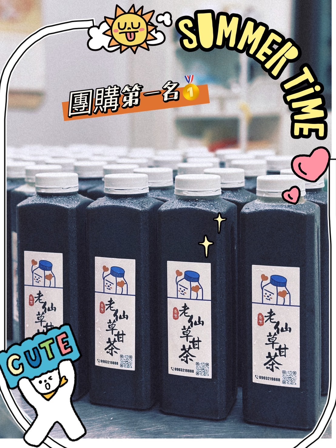 老仙草甘茶