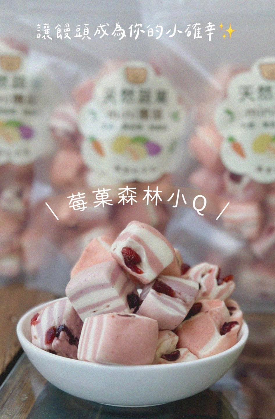 冰心小饅頭（無咖啡因系列依當下口味出貨）