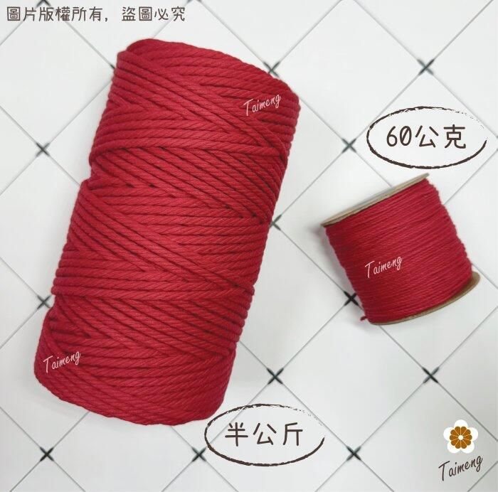 台孟牌 紅紗線 1.5mm 2.5mm 3mm 3.5mm（編織、宗教、棉繩、綁蓮花、綁金紙、姻緣線、平安符、月老紅線）