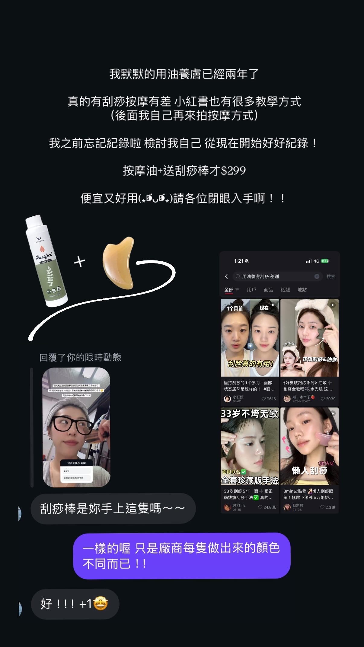 純淨基底油 下單就送按摩刮痧棒