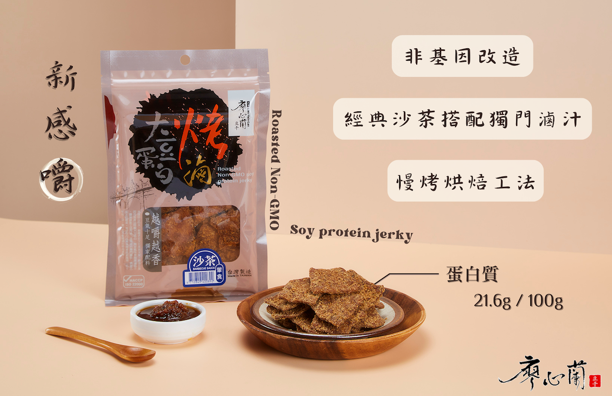 廖心蘭豆干-非基改烤滷大豆蛋白