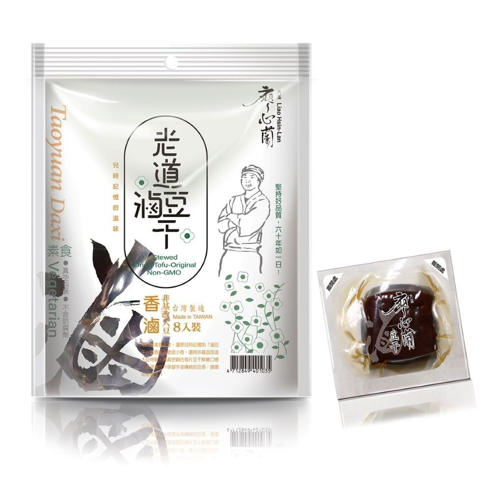 廖心蘭豆干-老道滷豆干系列