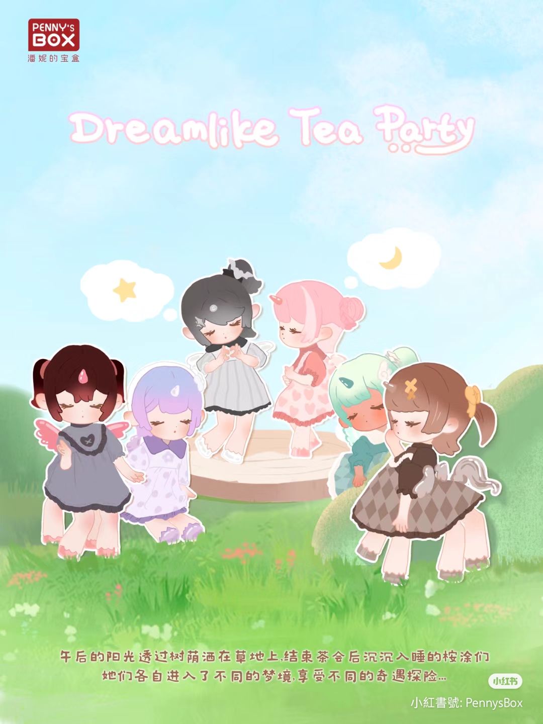 潘妮學院小馬，二代與一代，整娃