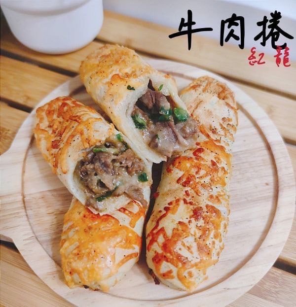 紅龍牛肉捲
