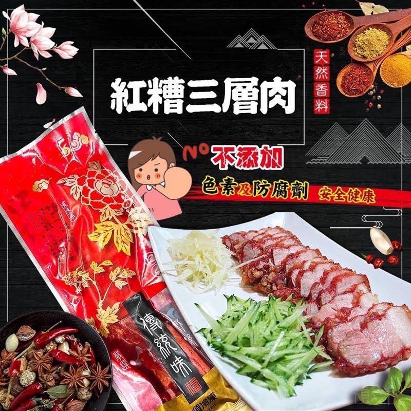 酒釀紅糟三層肉