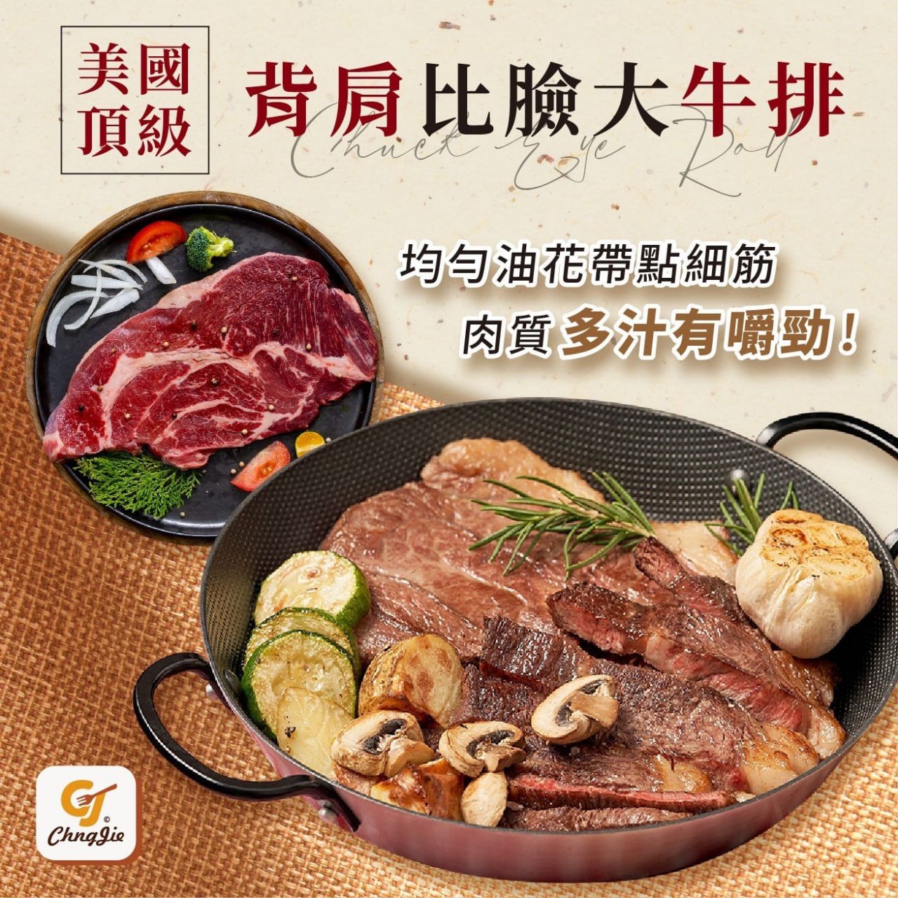 頂級背肩比臉大牛排