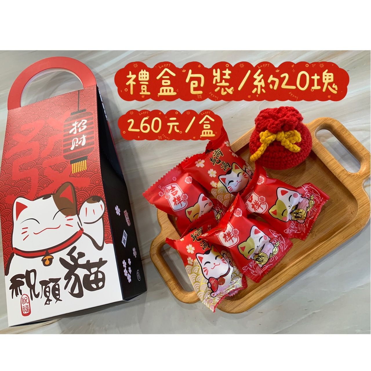 2024年新年伴手禮-雪芙餅（禮盒版）