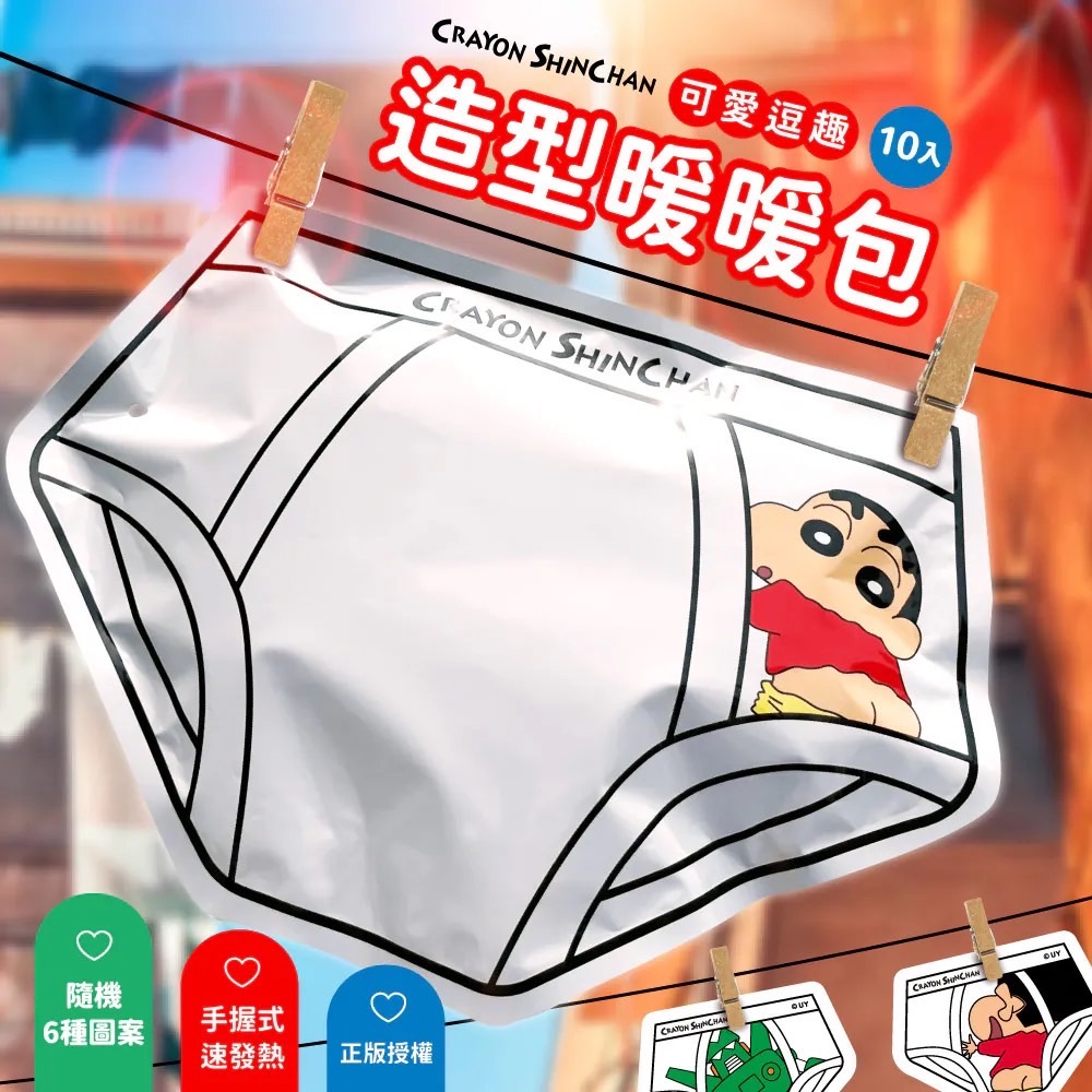 檢驗合格 MIT台灣正版  蠟筆小新手握式暖暖包 恆溫長達10小時 現貨速發